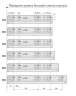 Направляющие механизмы DB DB4361Zn/500 - 
