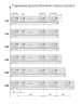 Направляющие механизмы DB DB4363Zn/450 - 